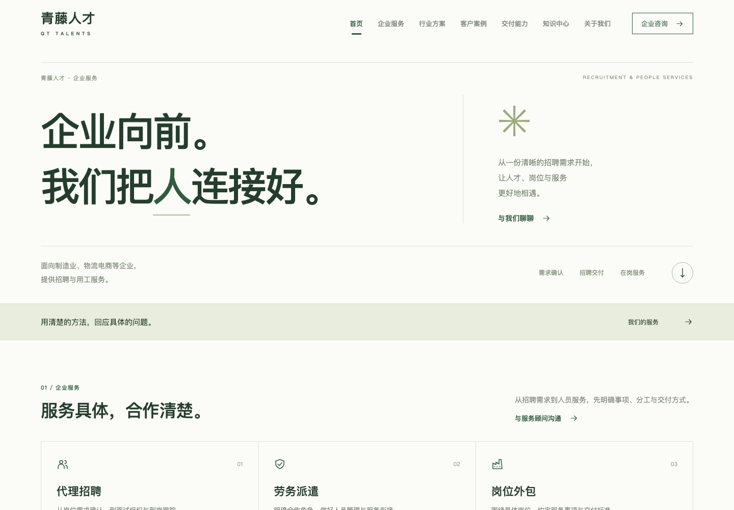 极简品牌版首页截图